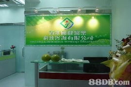 香港國(guó)健醫(yī)藥科技咨詢 一站式專業(yè)注冊(cè)與推廣服務(wù)專家