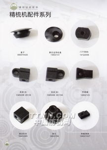 江陰市塑料紡織配件廠 深耕精密制造，賦能紡織機械新未來